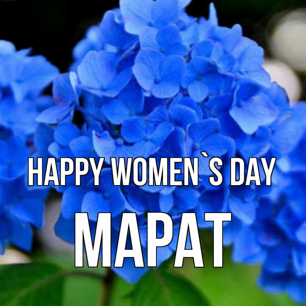 Greetings card с именем, МАРАТ happy women`s day синие цветы Greetings with text for free download 